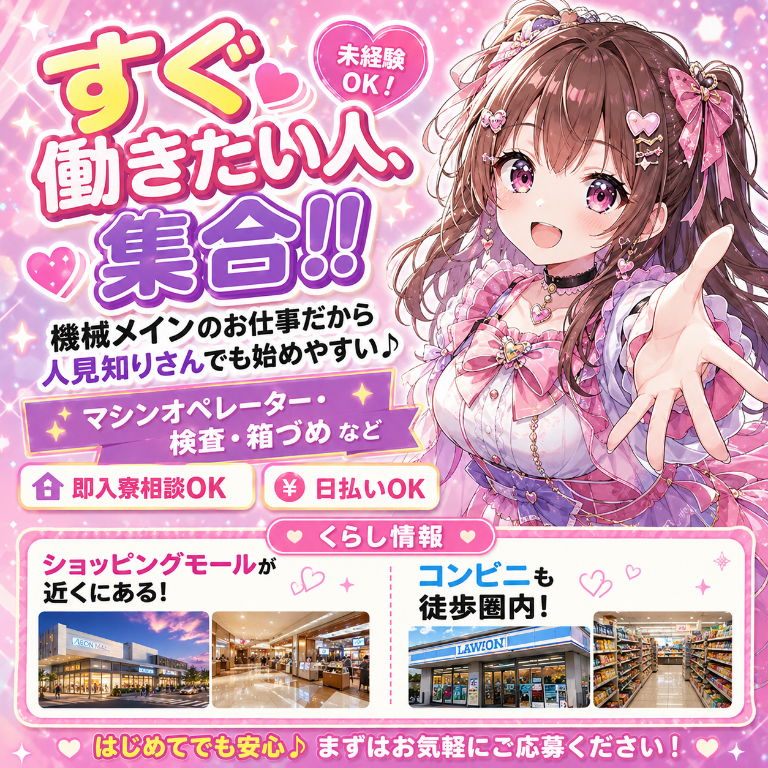 https://i2hdsg.media.saiyo-job.jp/contents/data/7d79c3a1-421f-46ac-8ebe-bb3e24a2a5e9