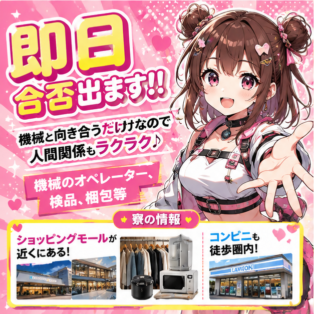 アルバイトイメージ画像
