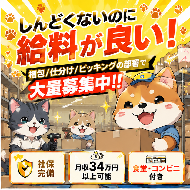 https://i2hdsg.media.saiyo-job.jp/contents/data/f95f0c27-69ae-46a9-9a5d-7365bf39cd78